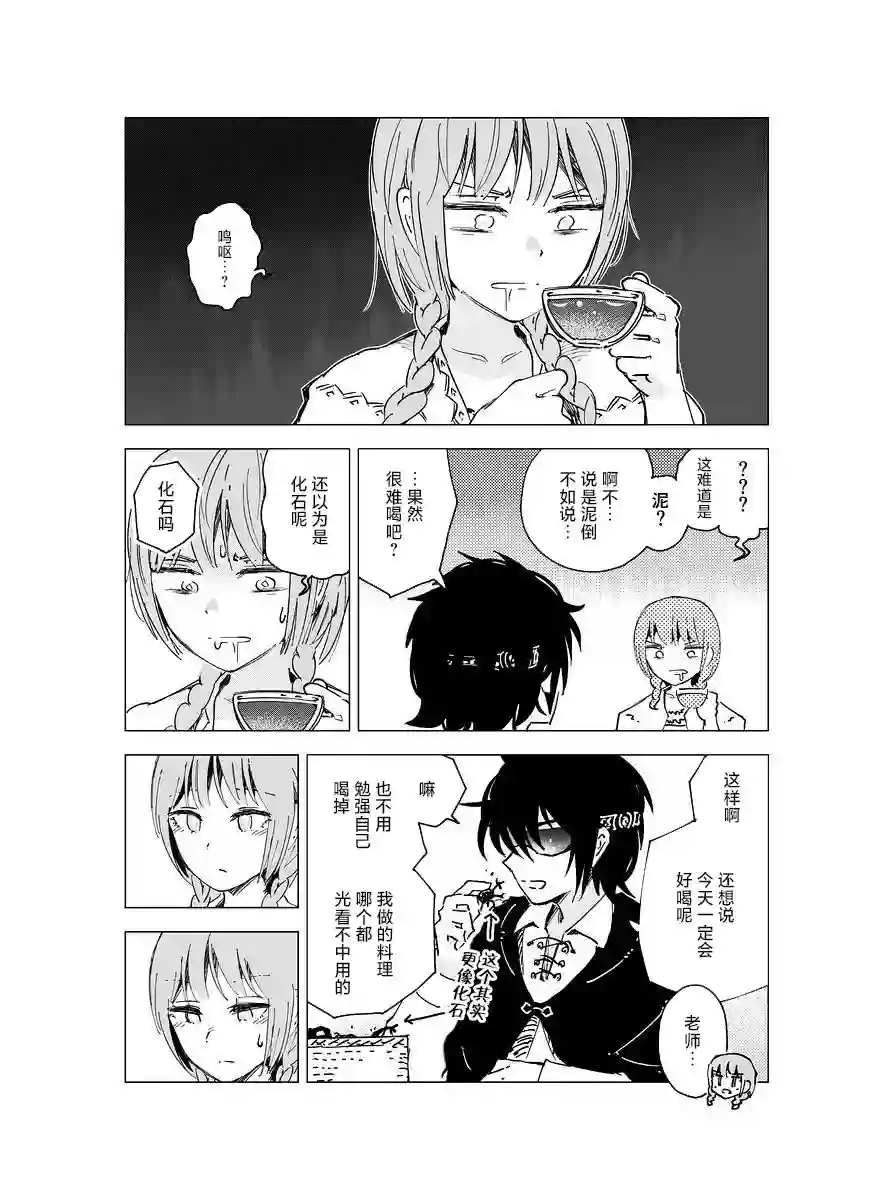 元素使的魔法工坊第04话