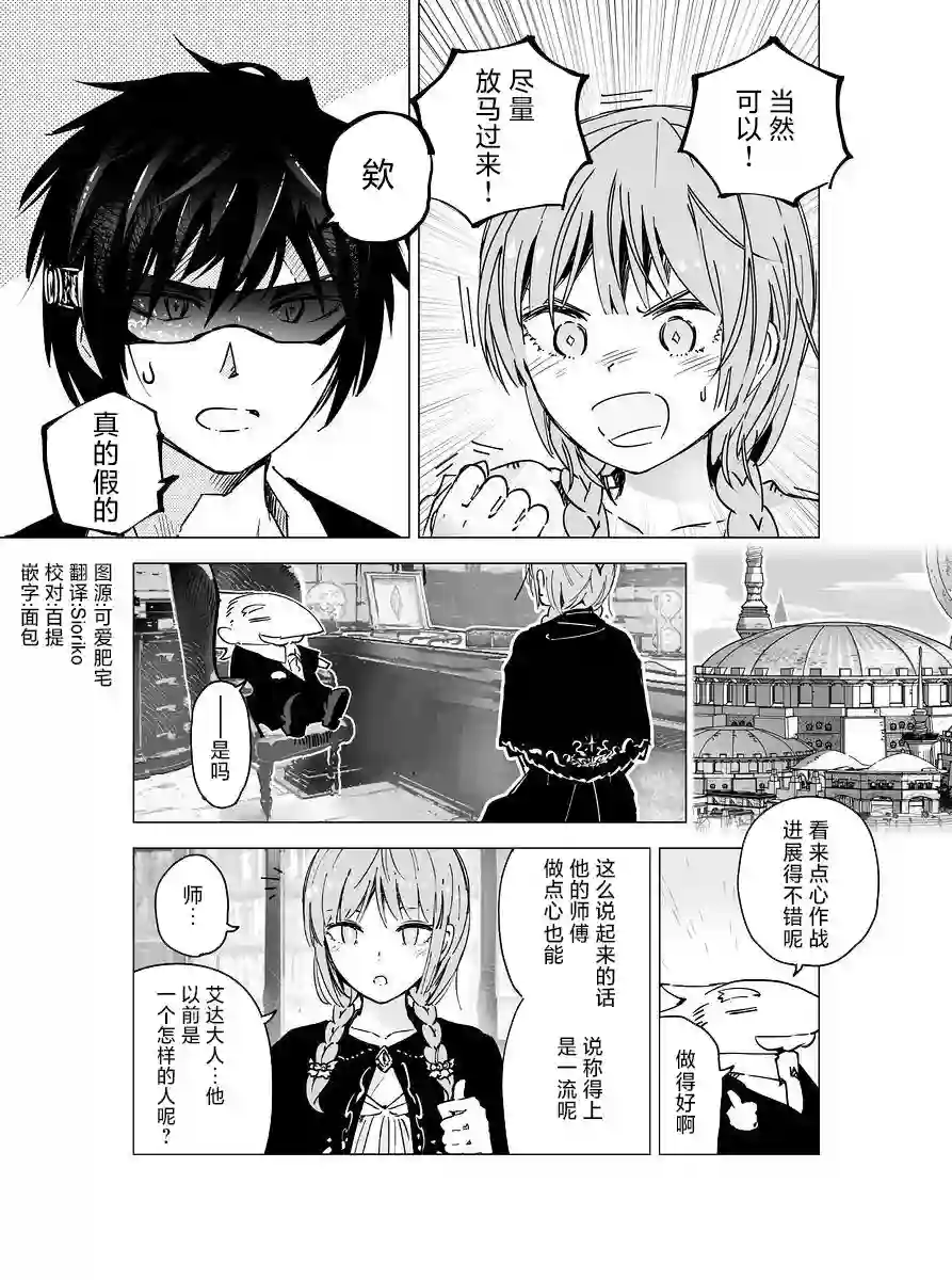 元素使的魔法工坊第04话