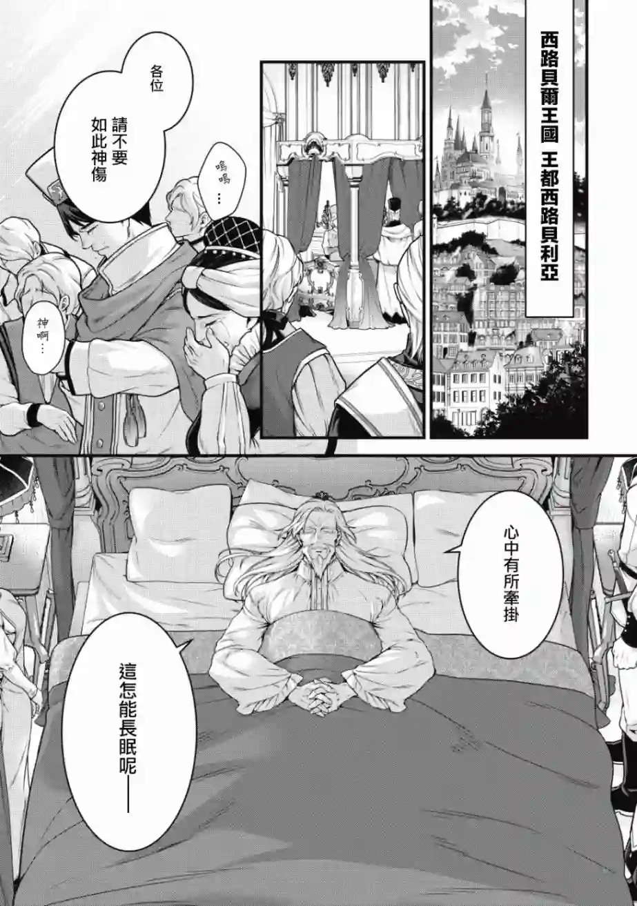 英雄王，为了穷尽武道而转生，然后，成为世界最强的见习骑士♀第01话