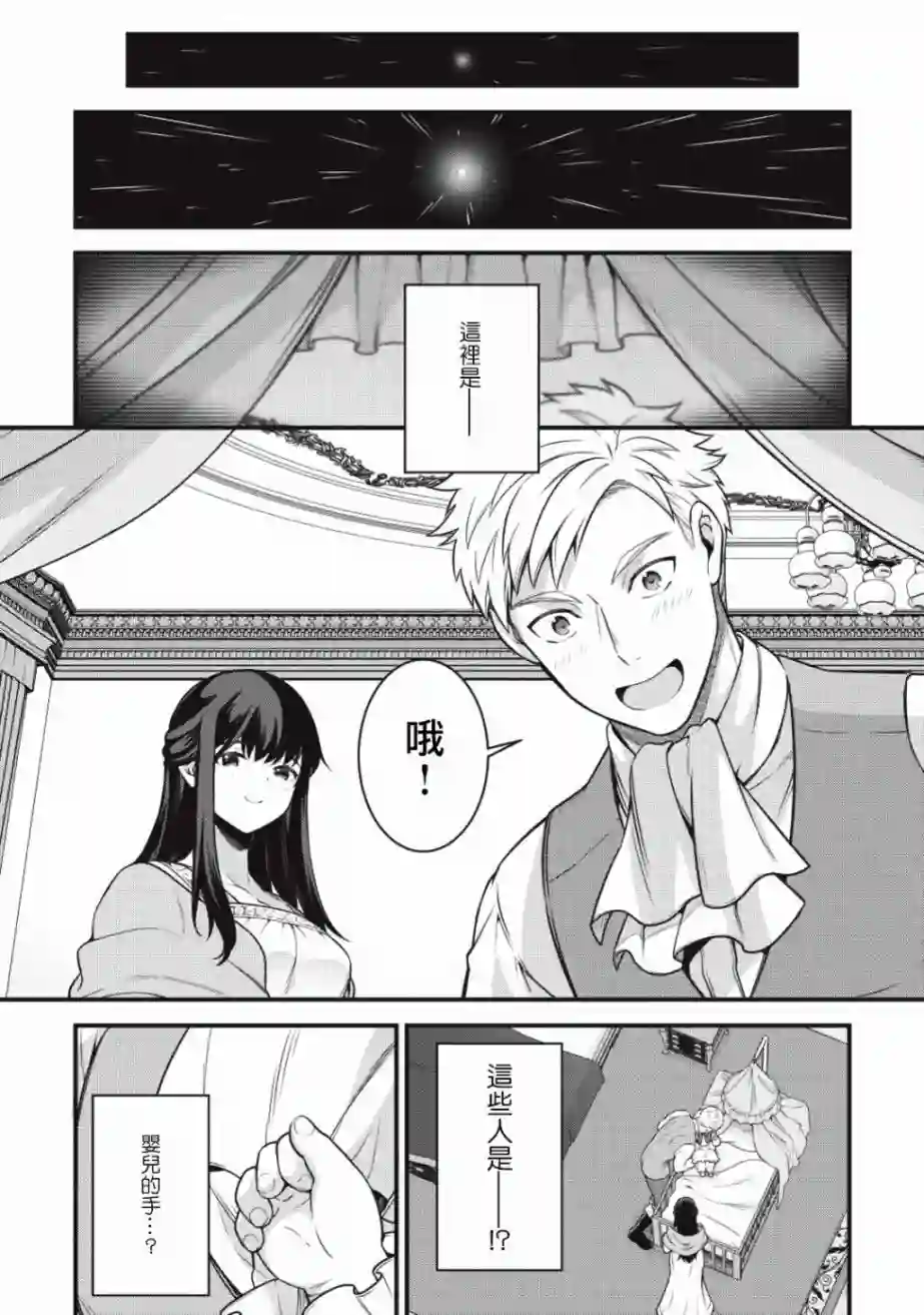 英雄王，为了穷尽武道而转生，然后，成为世界最强的见习骑士♀第01话