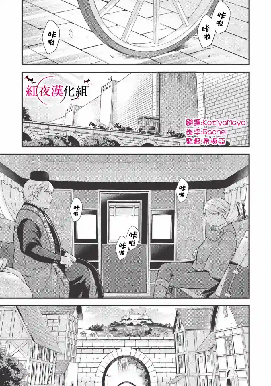 英雄王，为了穷尽武道而转生，然后，成为世界最强的见习骑士♀第02话