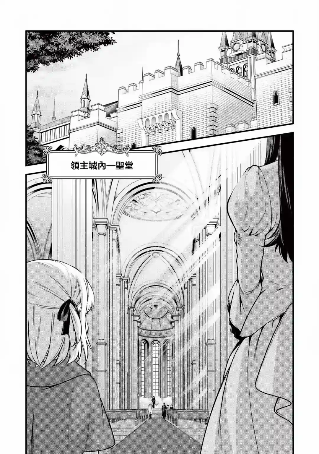 英雄王，为了穷尽武道而转生，然后，成为世界最强的见习骑士♀第04话