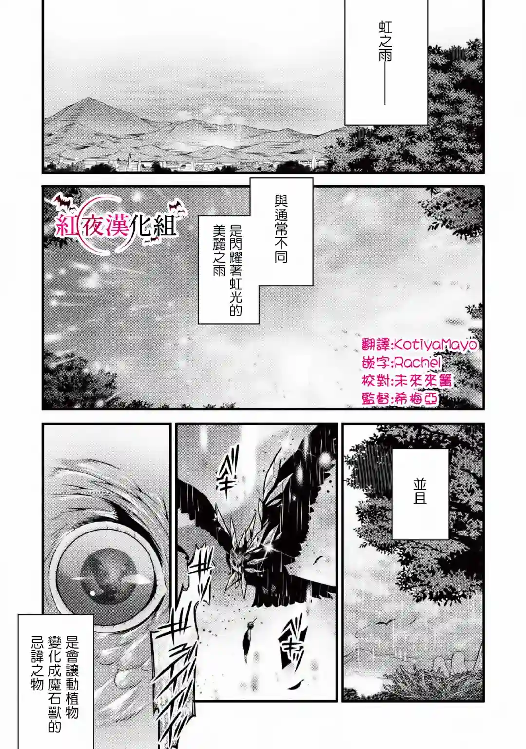 英雄王，为了穷尽武道而转生，然后，成为世界最强的见习骑士♀第04话