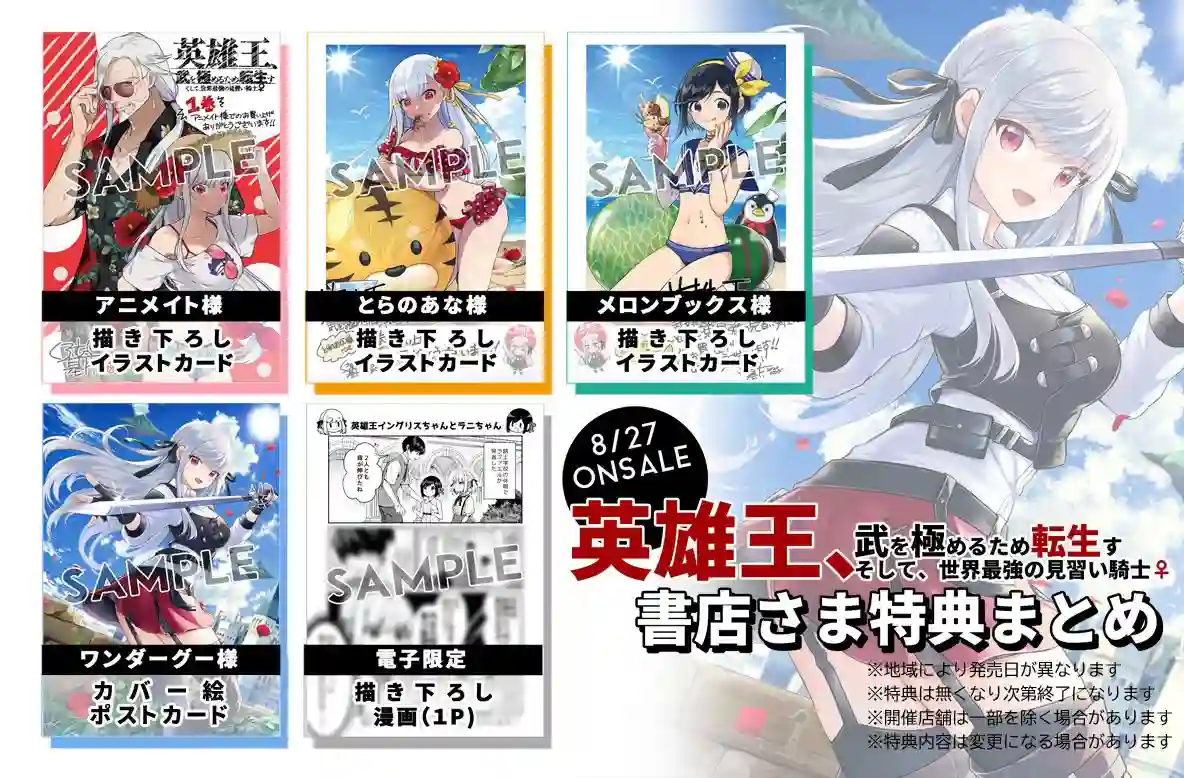 英雄王，为了穷尽武道而转生，然后，成为世界最强的见习骑士♀第7.1话