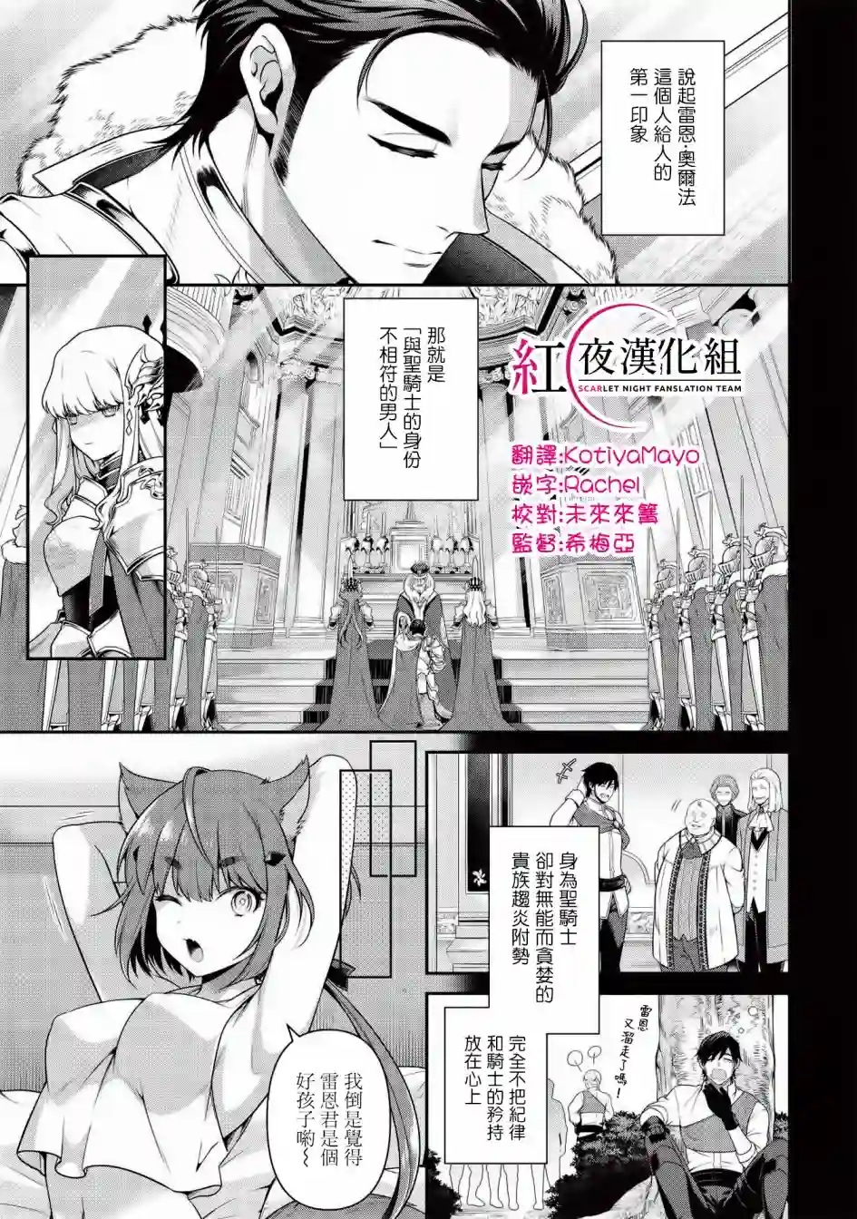 英雄王，为了穷尽武道而转生，然后，成为世界最强的见习骑士♀第8.1话