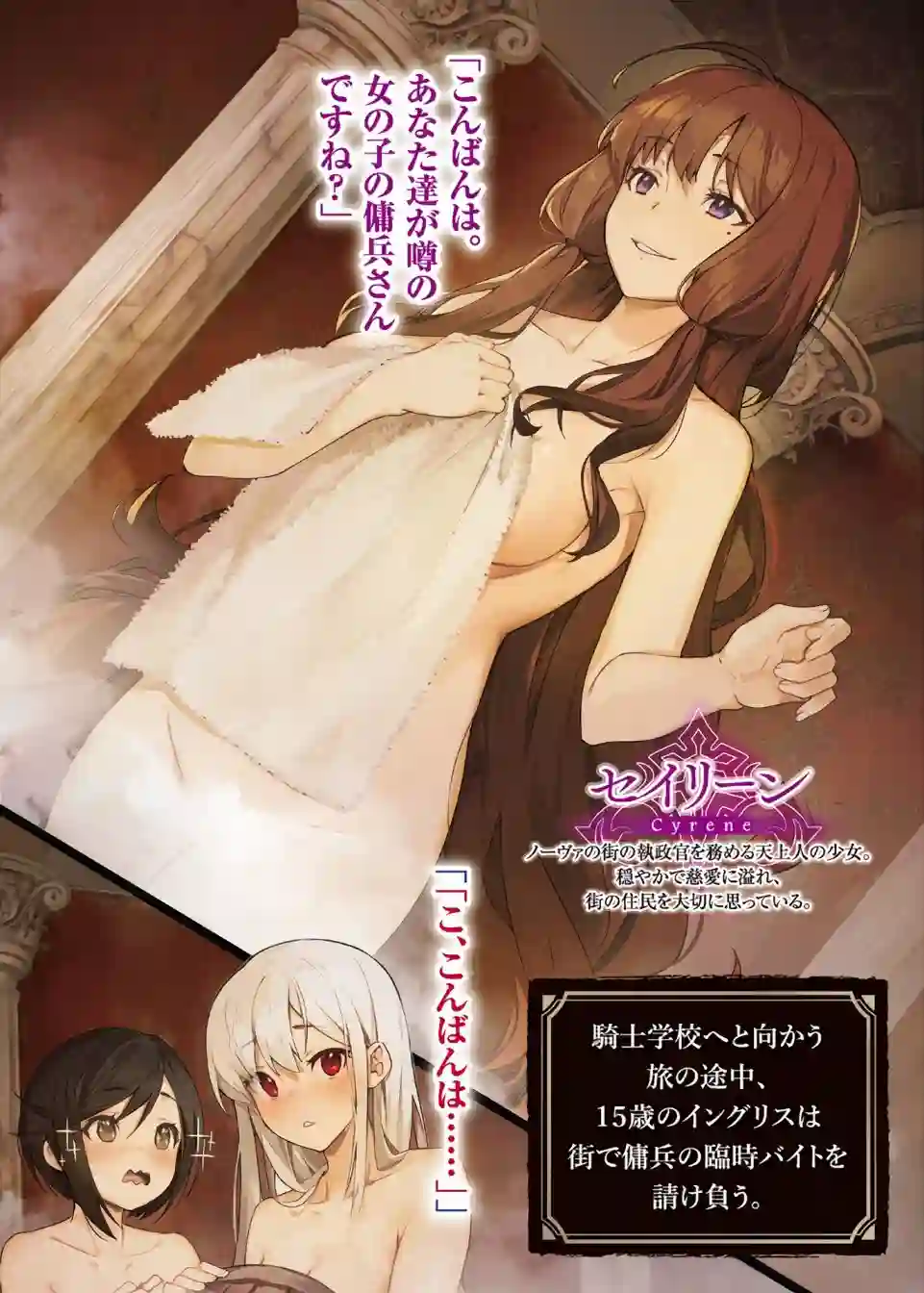 英雄王，为了穷尽武道而转生，然后，成为世界最强的见习骑士♀第11话