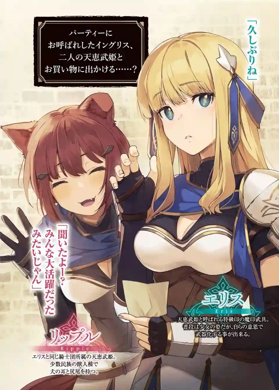 英雄王，为了穷尽武道而转生，然后，成为世界最强的见习骑士♀第11话