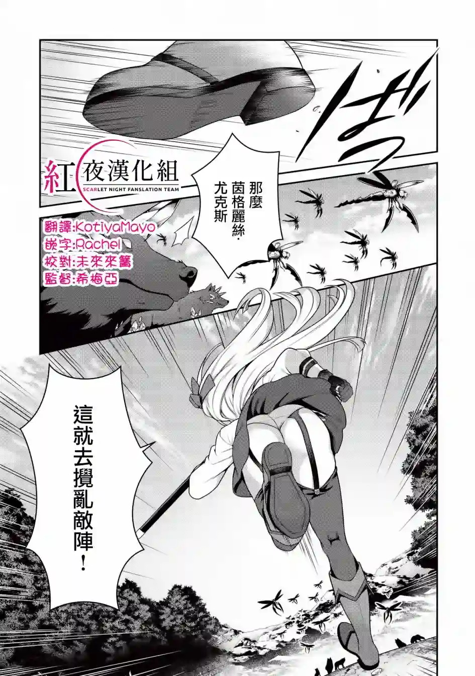 英雄王，为了穷尽武道而转生，然后，成为世界最强的见习骑士♀第13.1话