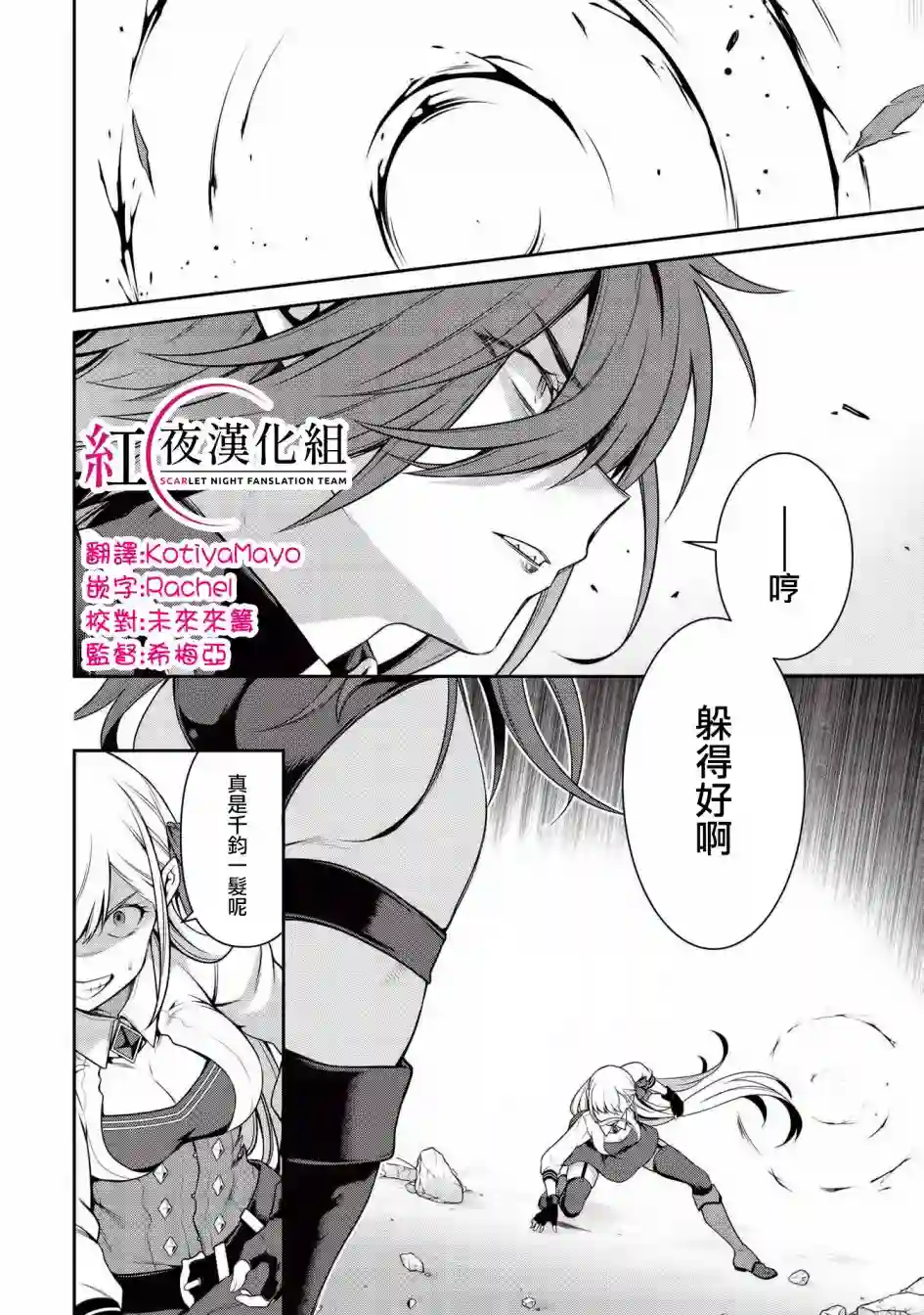 英雄王，为了穷尽武道而转生，然后，成为世界最强的见习骑士♀第15话