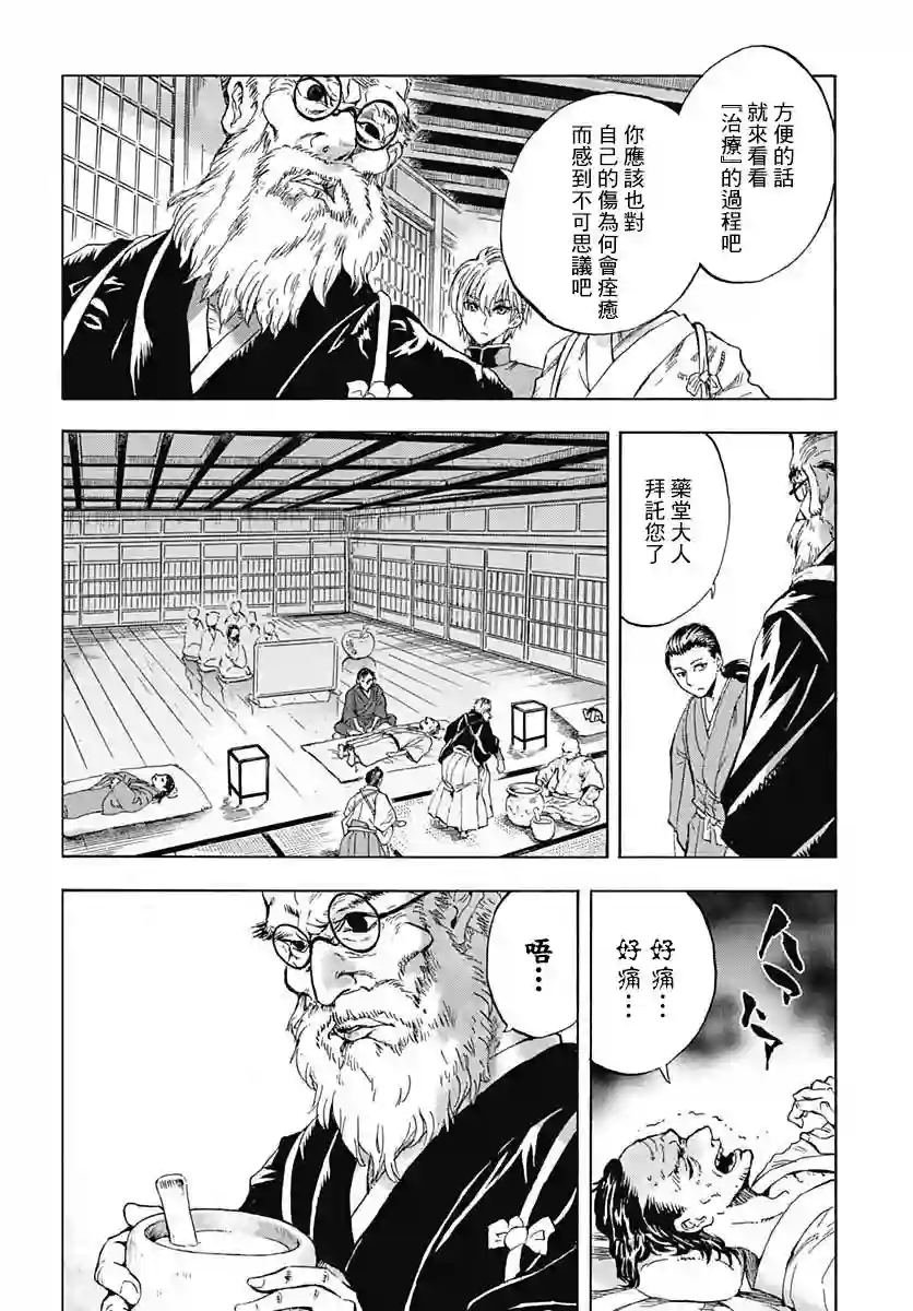 岩元前辈的推荐第01话