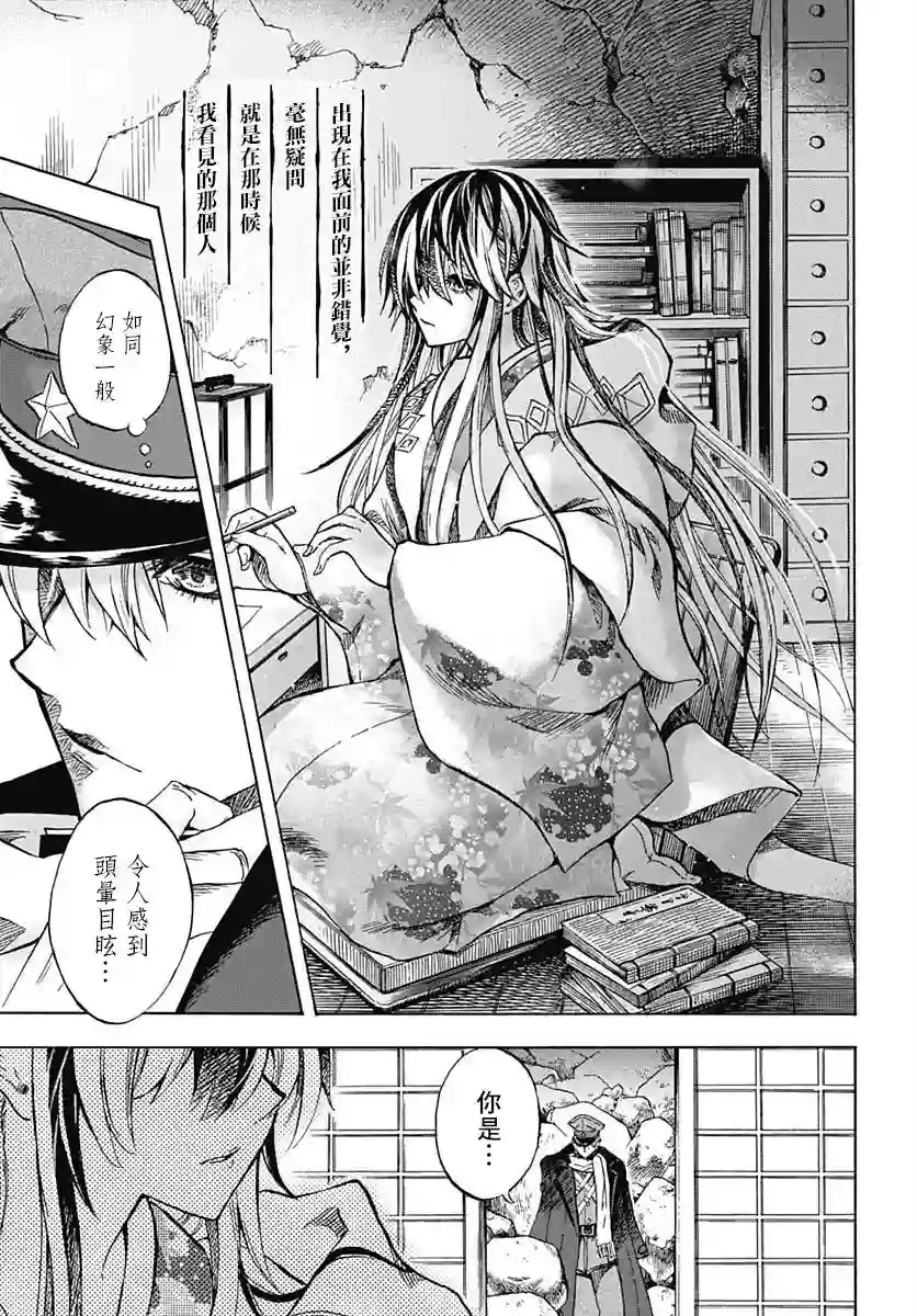 岩元前辈的推荐第01话