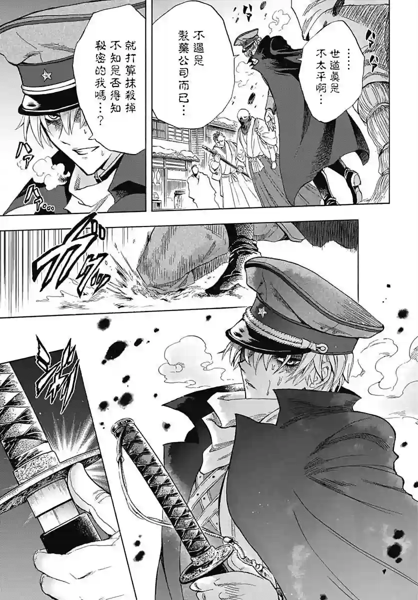 岩元前辈的推荐第01话