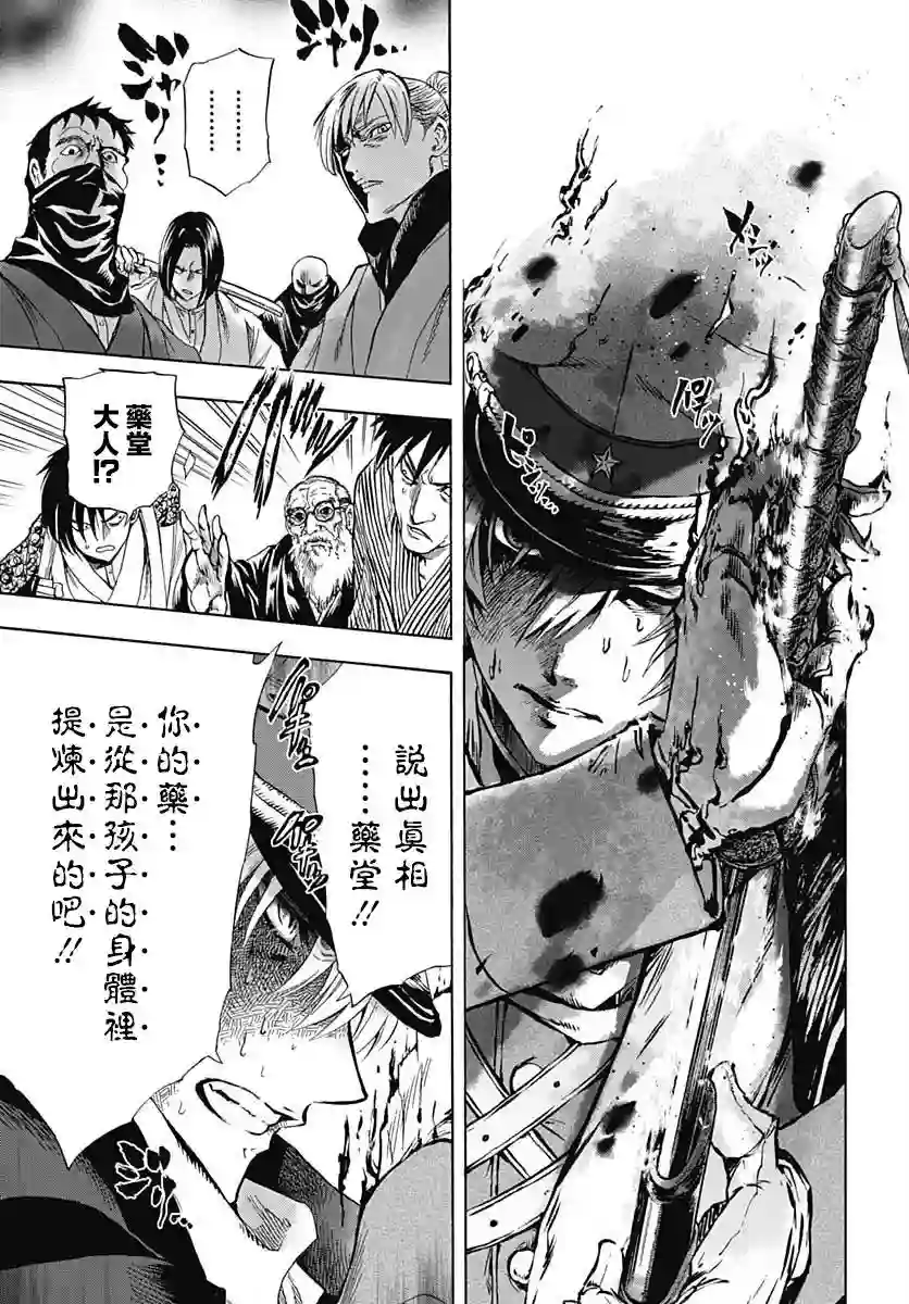 岩元前辈的推荐第01话
