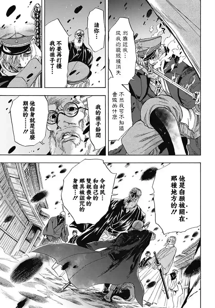 岩元前辈的推荐第01话