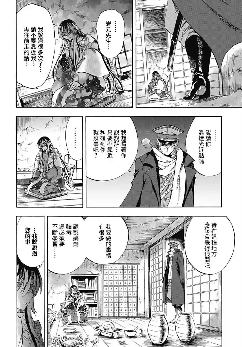 岩元前辈的推荐第01话