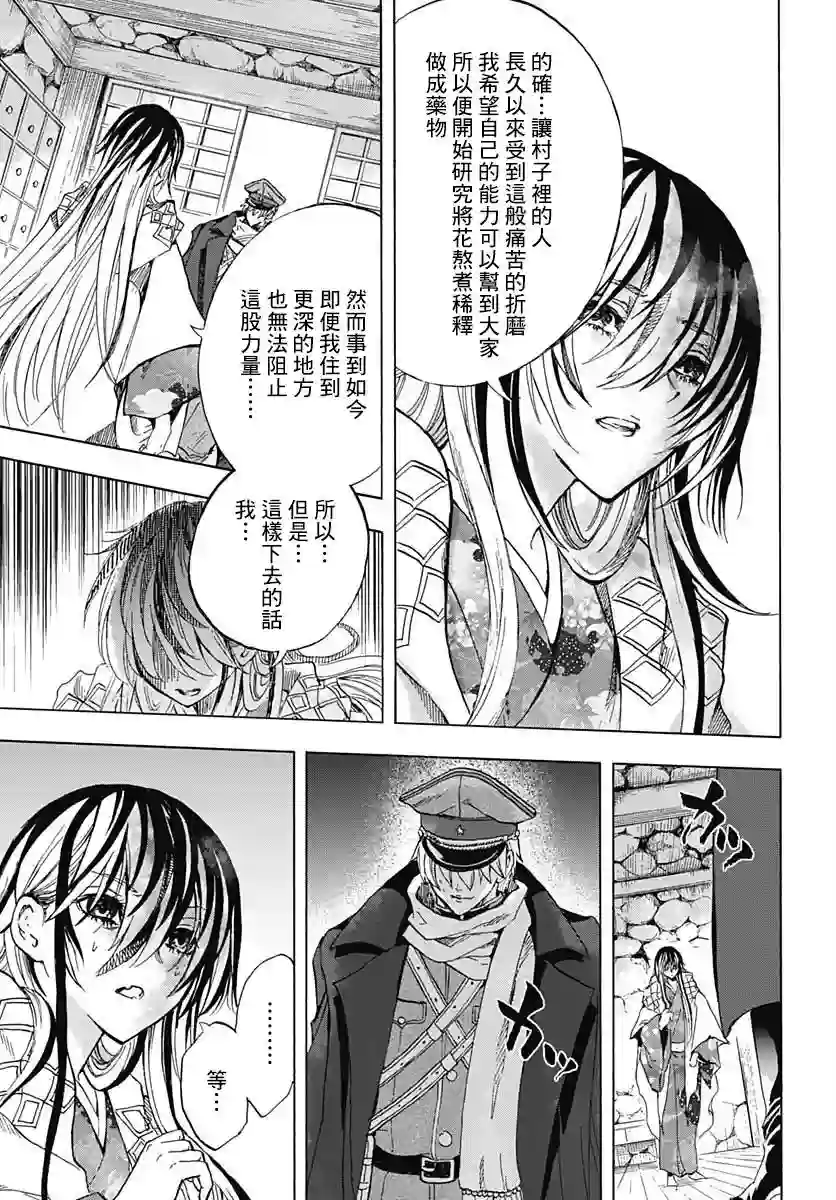 岩元前辈的推荐第01话