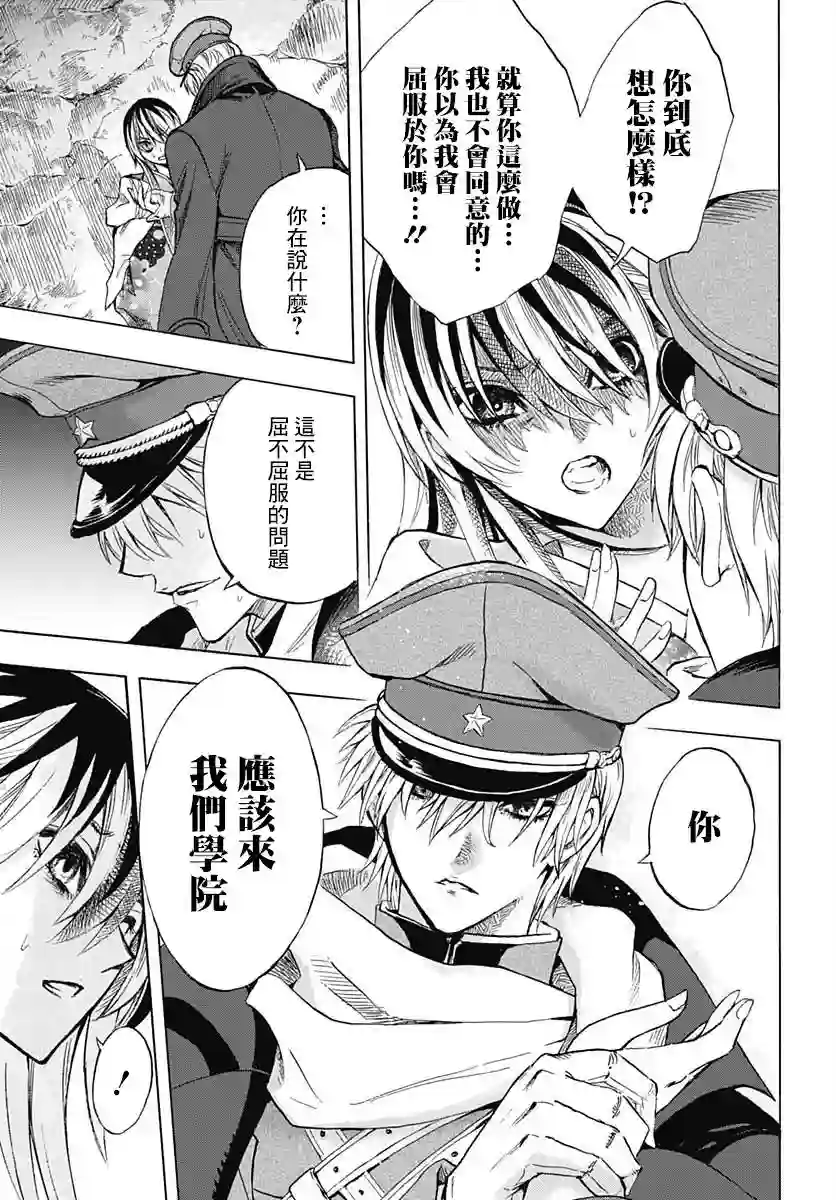 岩元前辈的推荐第01话