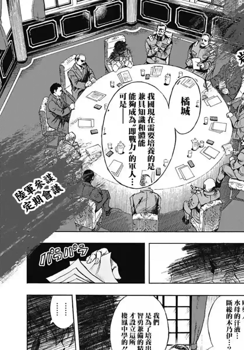 岩元前辈的推荐第03话