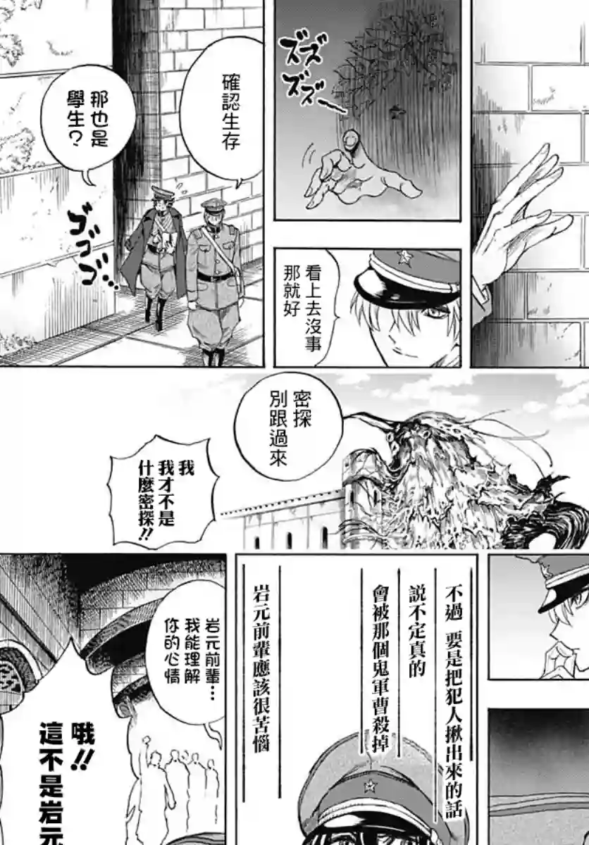 岩元前辈的推荐第03话