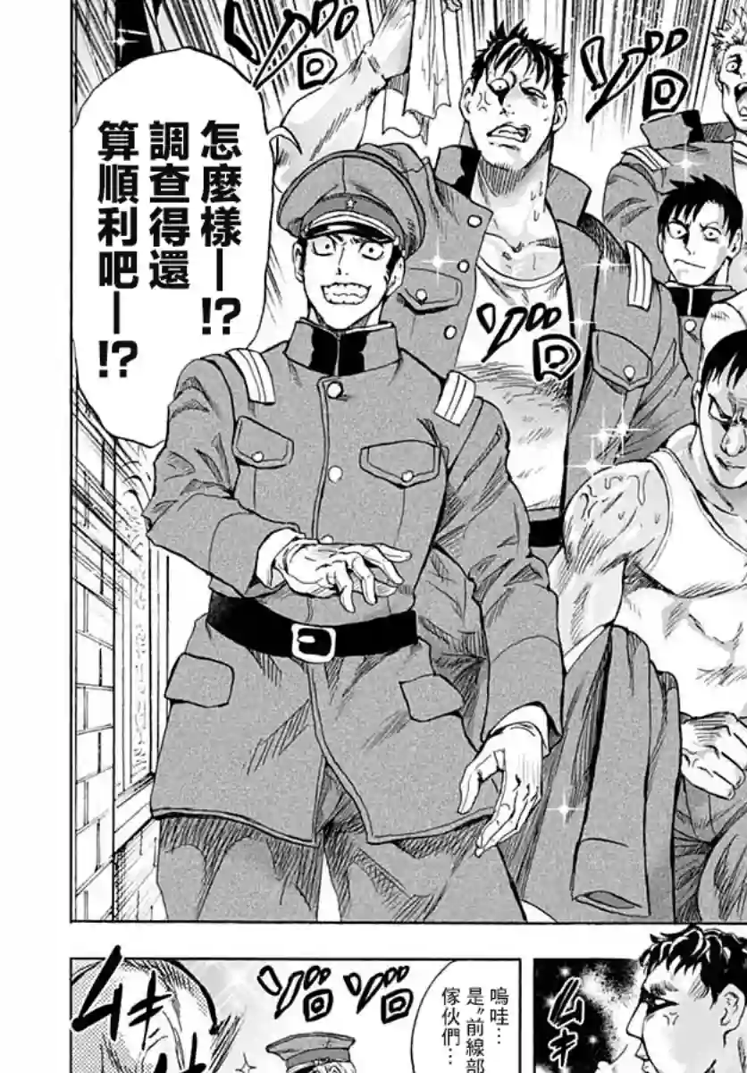 岩元前辈的推荐第03话