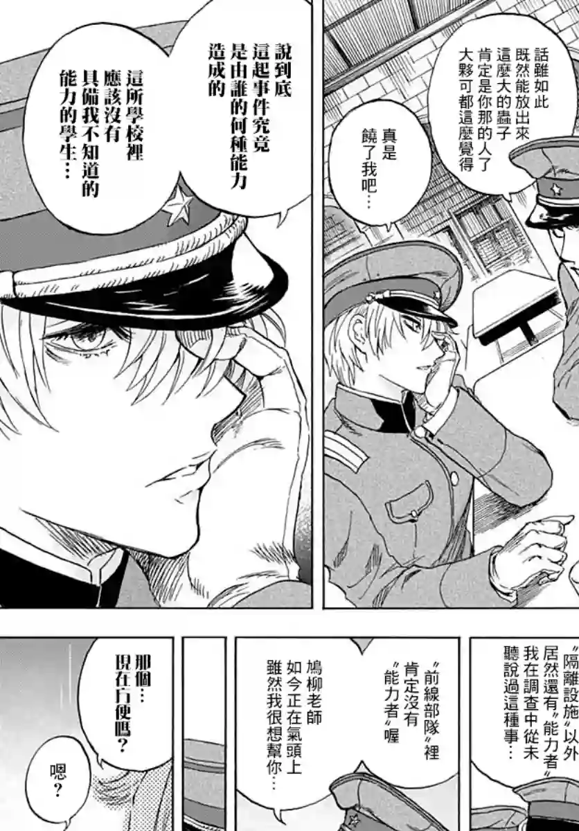 岩元前辈的推荐第03话