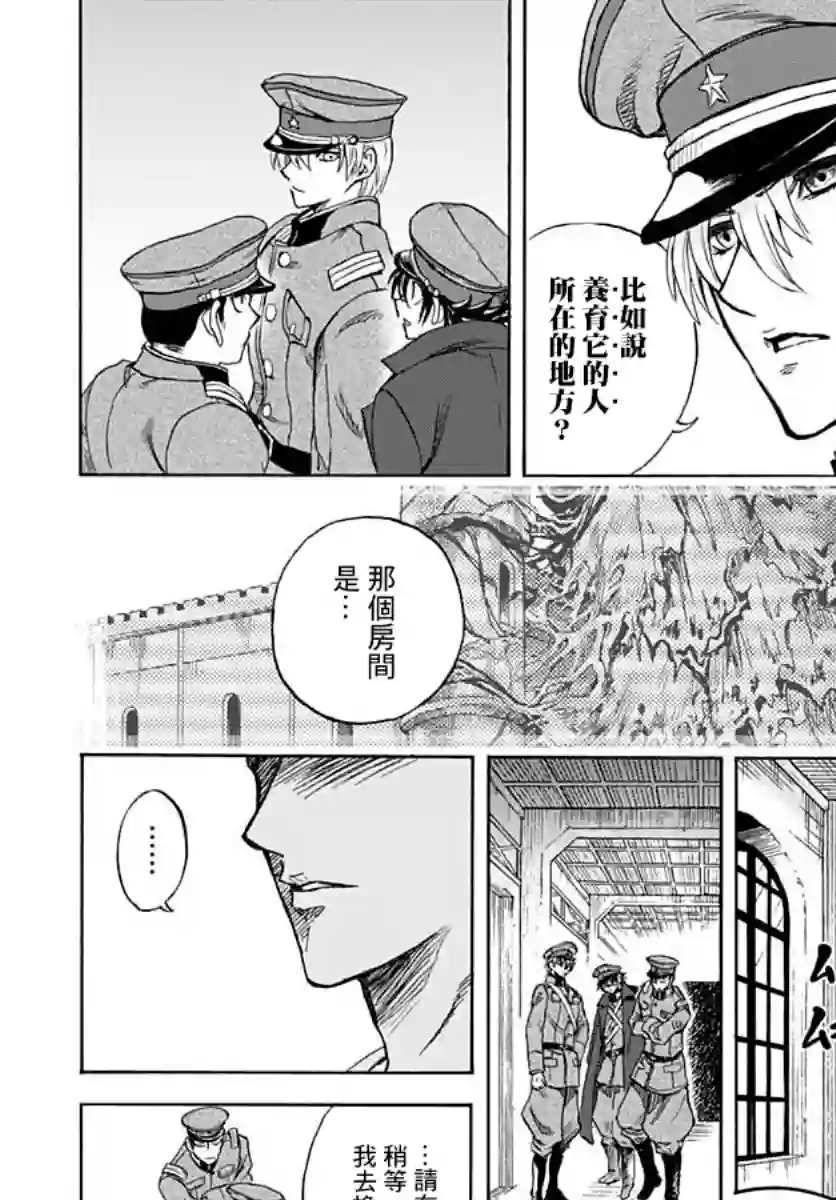 岩元前辈的推荐第03话