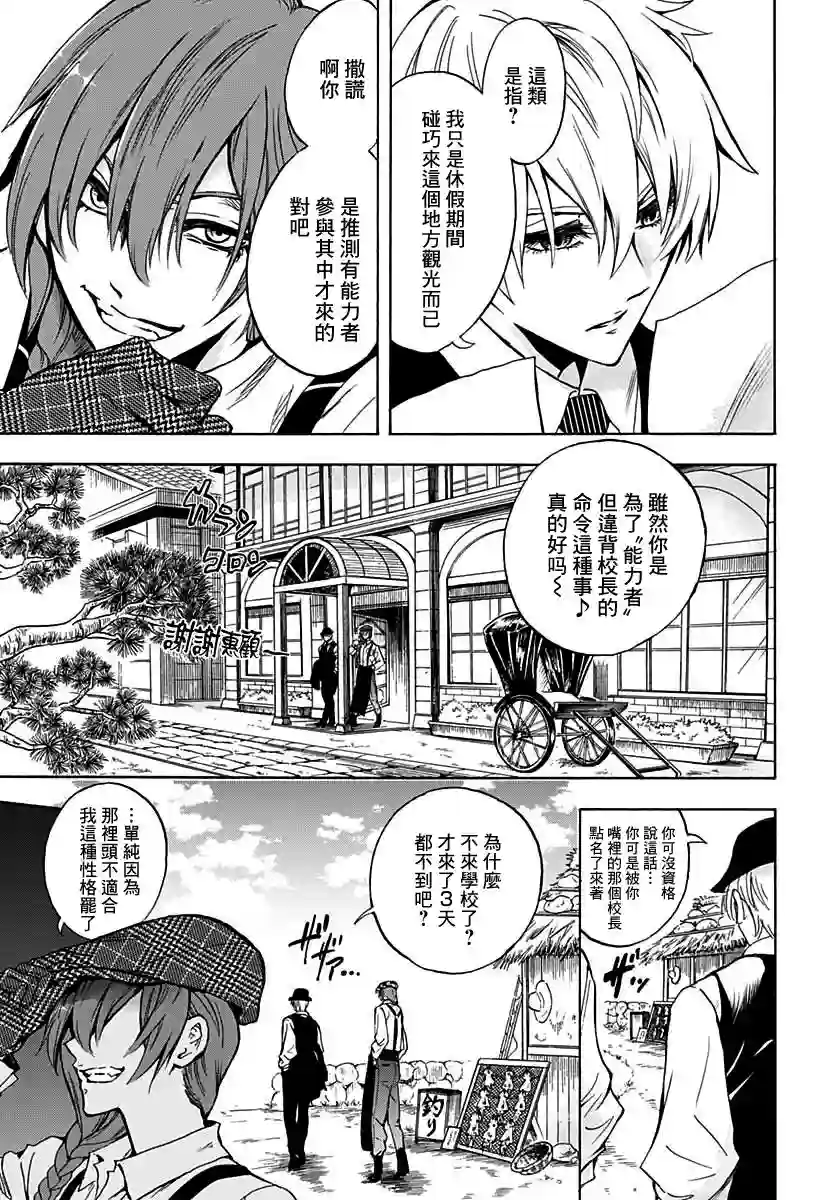 岩元前辈的推荐第04话