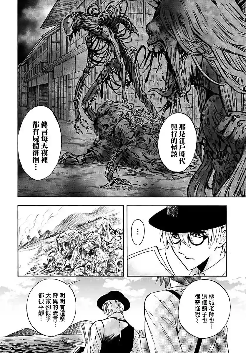 岩元前辈的推荐第04话
