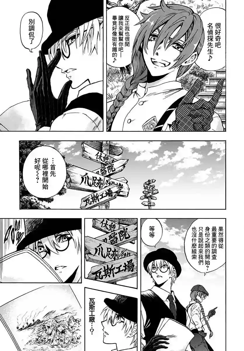岩元前辈的推荐第04话