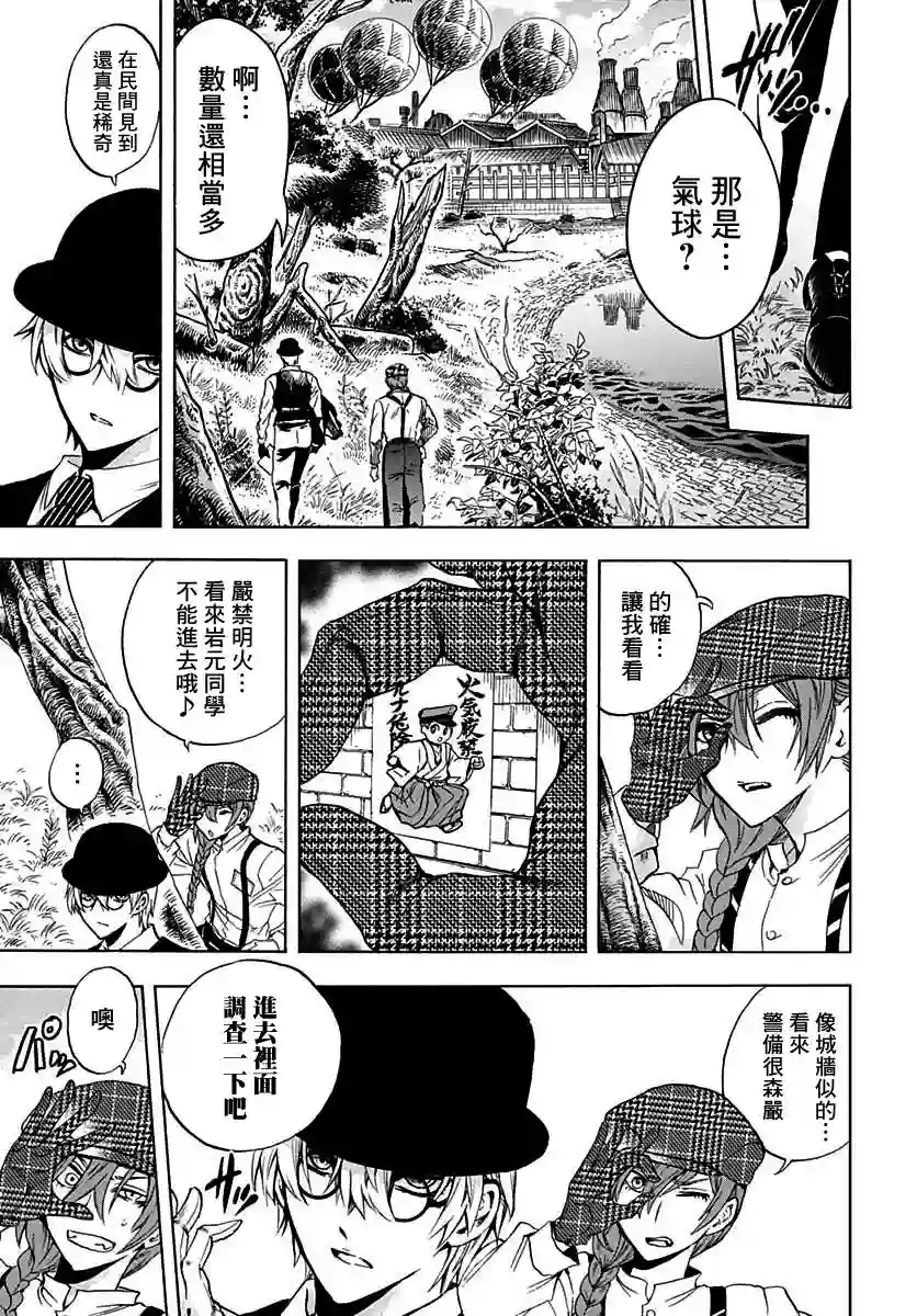 岩元前辈的推荐第04话