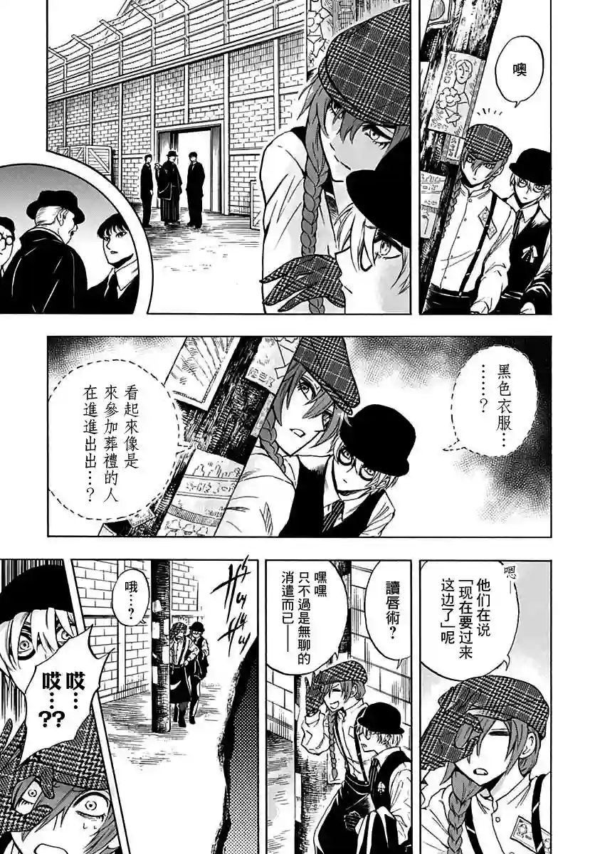 岩元前辈的推荐第04话