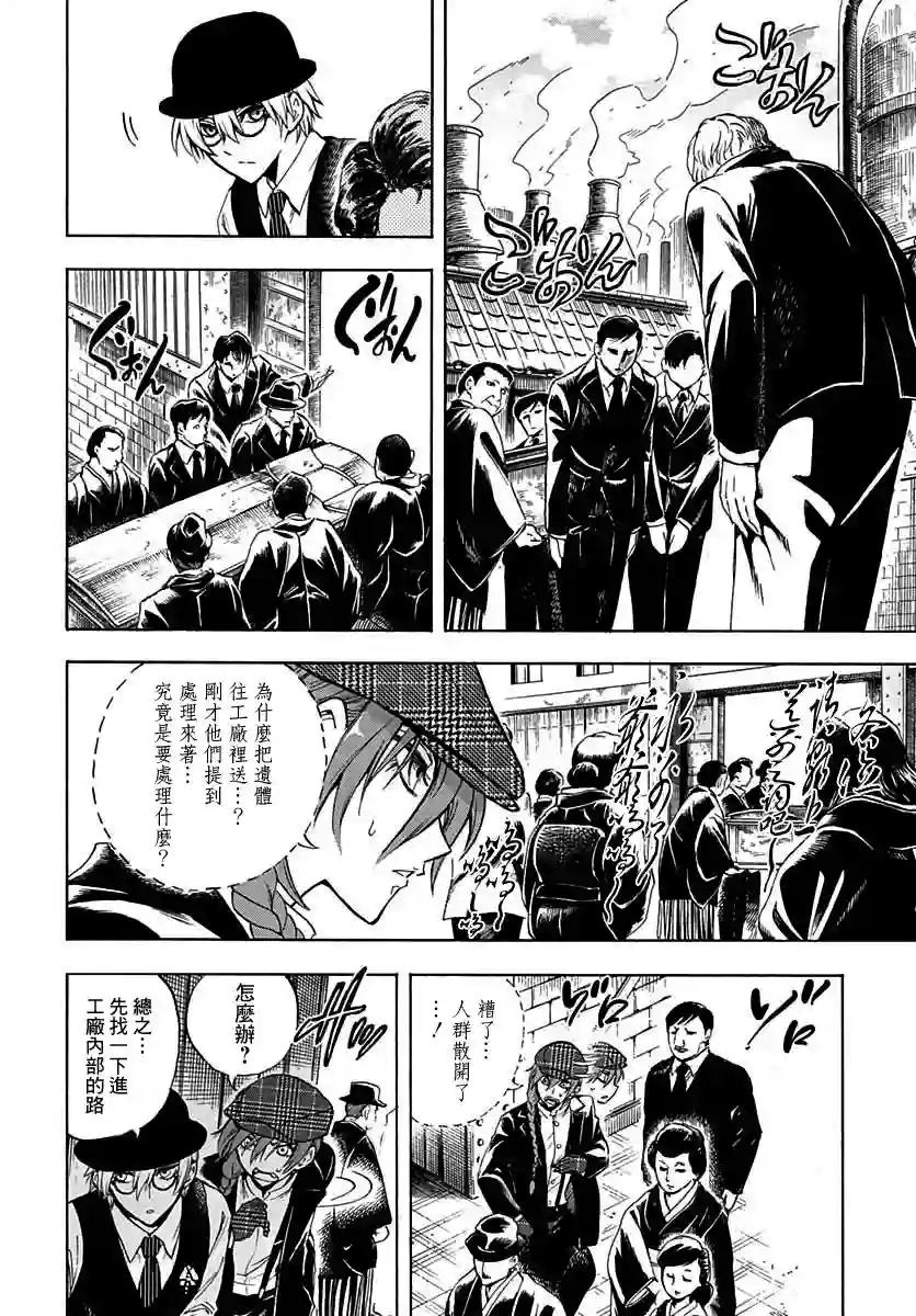 岩元前辈的推荐第04话