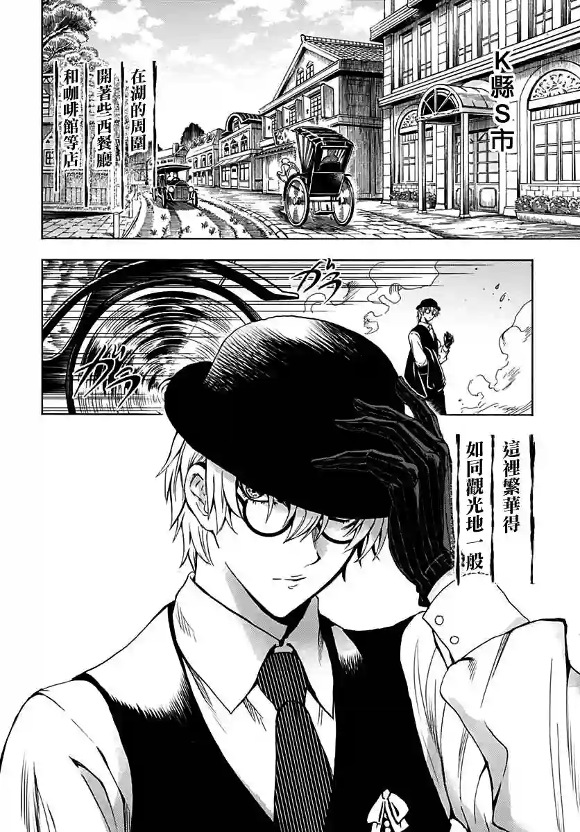 岩元前辈的推荐第04话