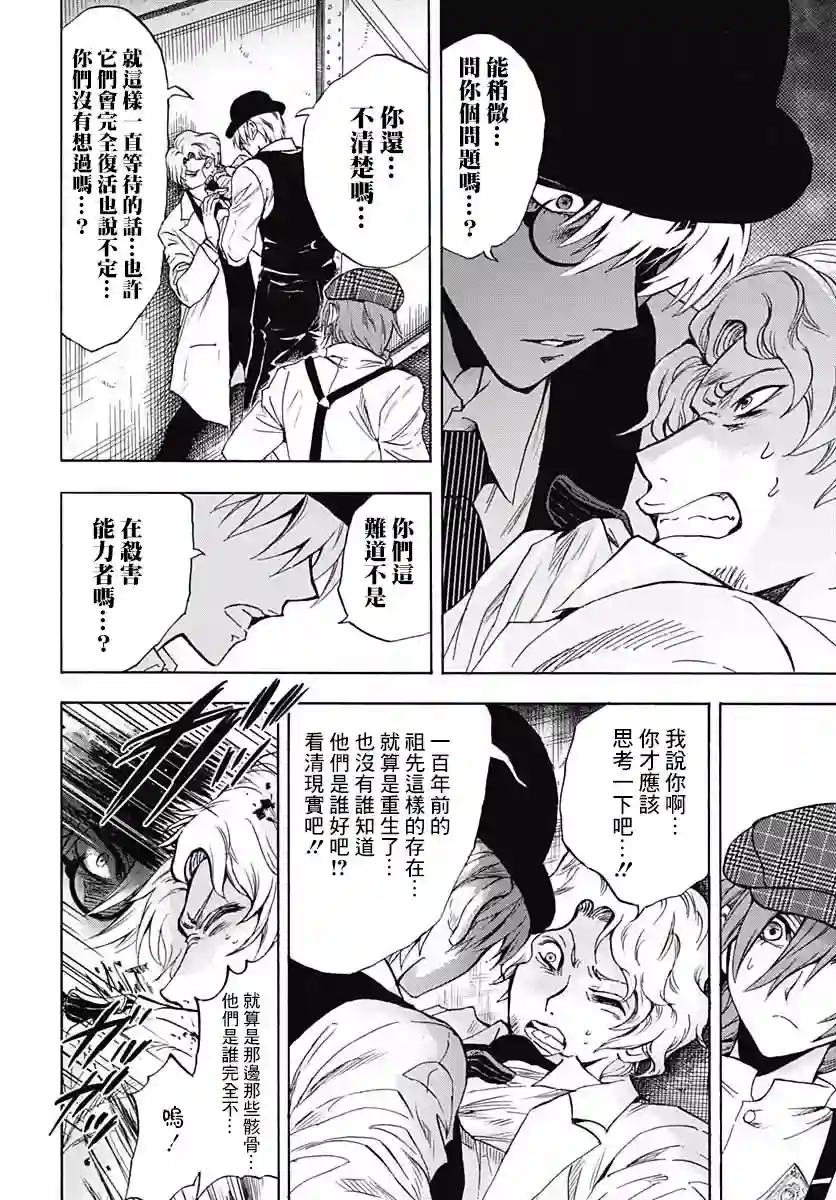 岩元前辈的推荐第04话