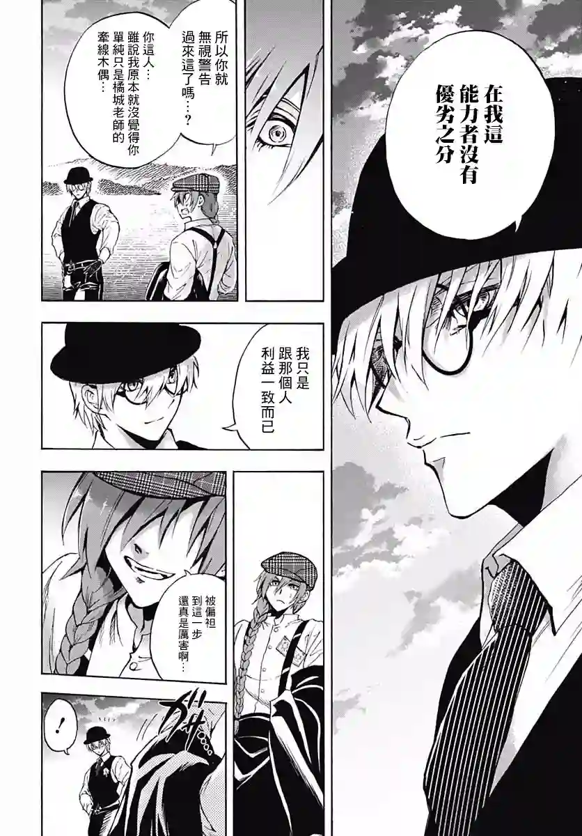 岩元前辈的推荐第04话