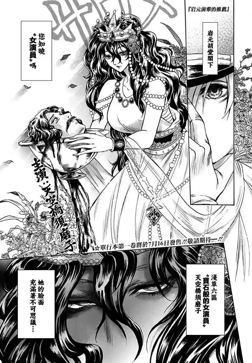 岩元前辈的推荐第05话