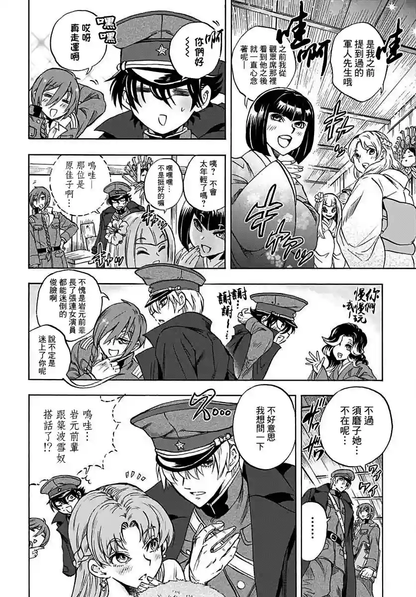 岩元前辈的推荐第05话