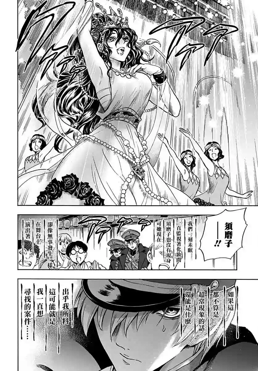 岩元前辈的推荐第05话