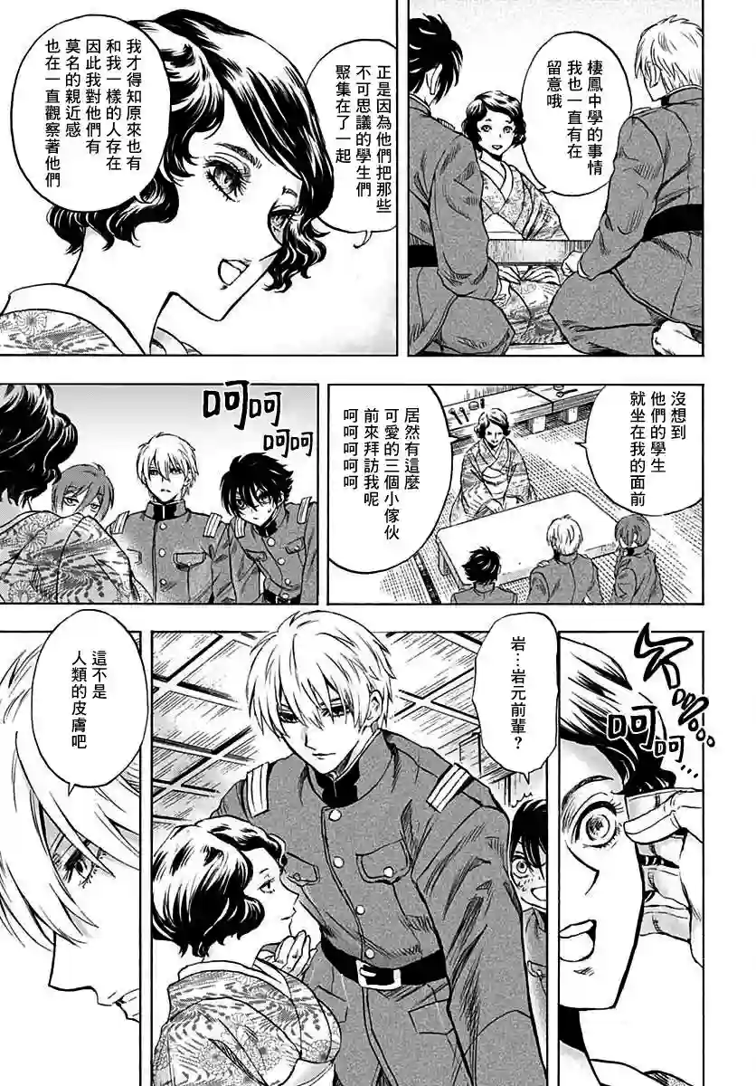岩元前辈的推荐第05话