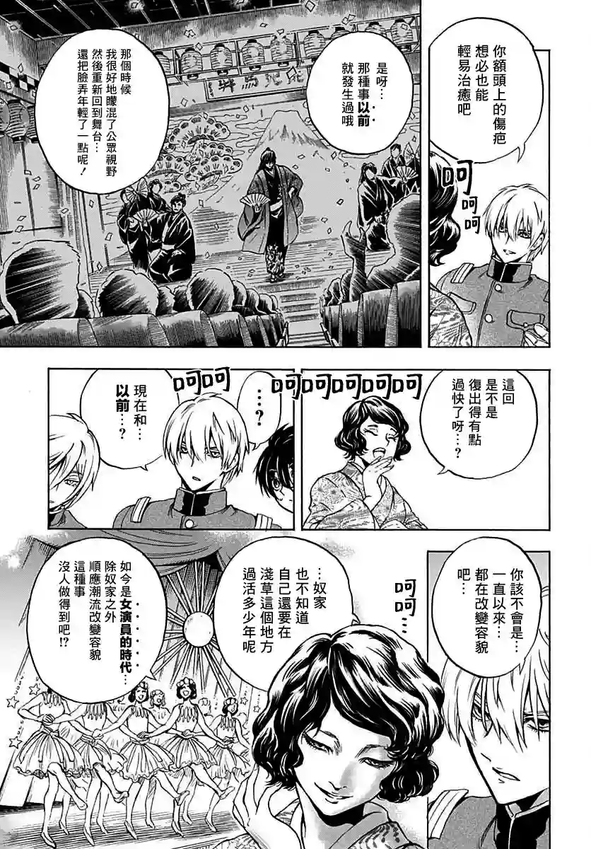 岩元前辈的推荐第05话