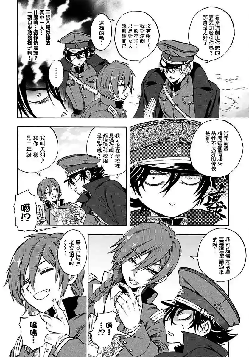 岩元前辈的推荐第05话
