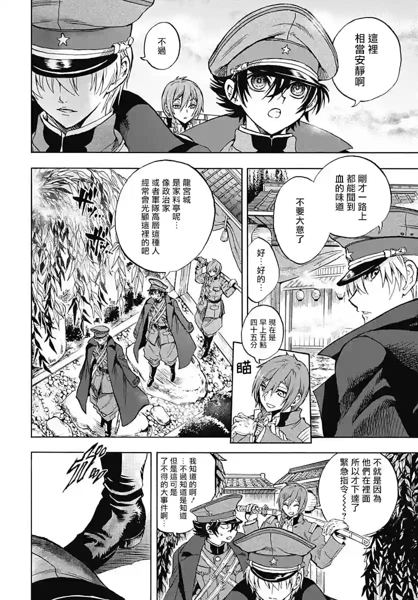 岩元前辈的推荐第06话