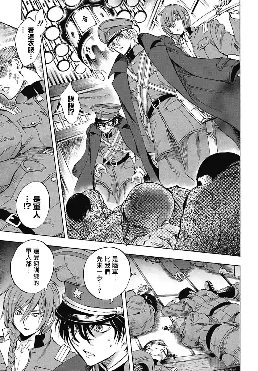 岩元前辈的推荐第06话