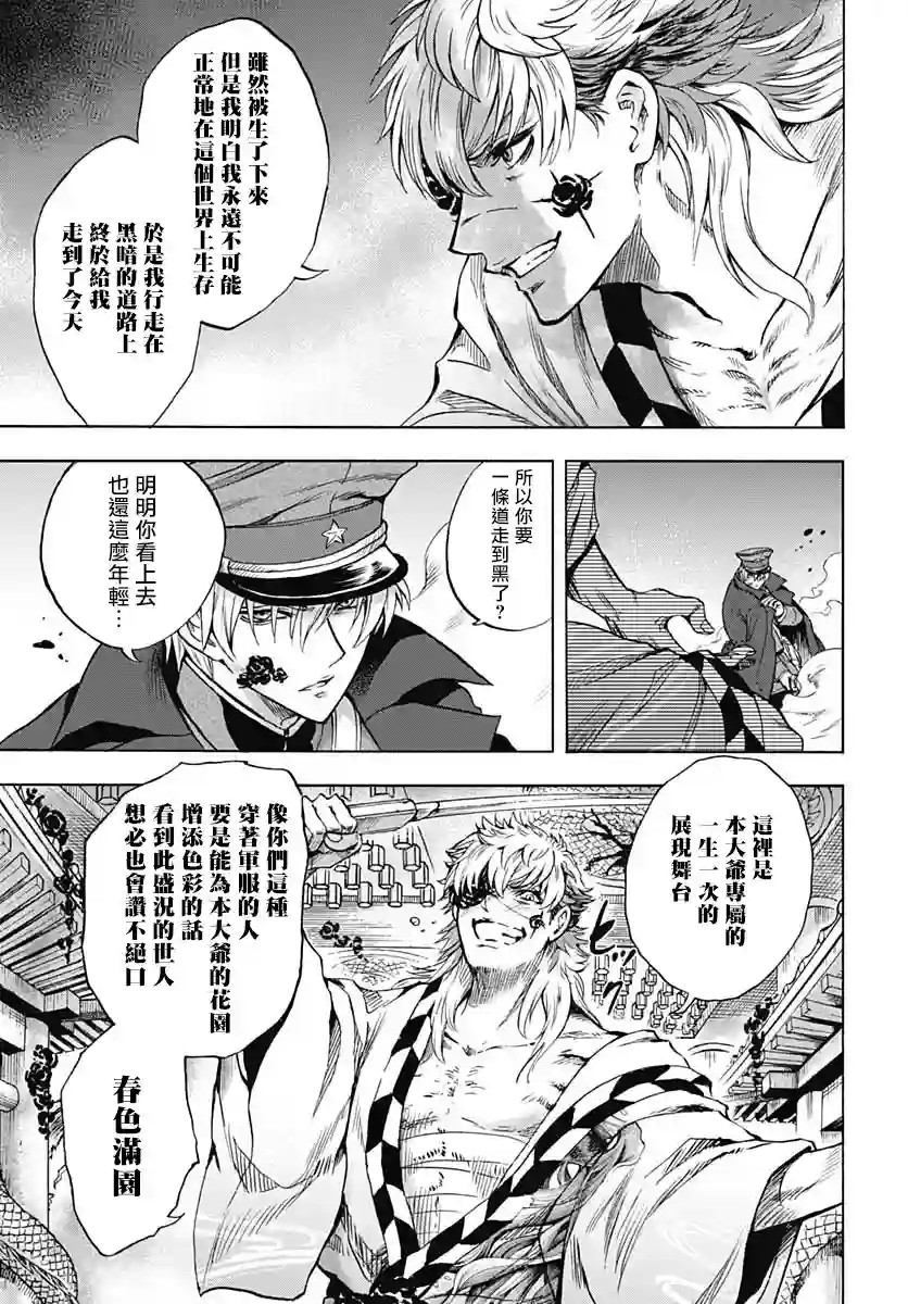 岩元前辈的推荐第06话