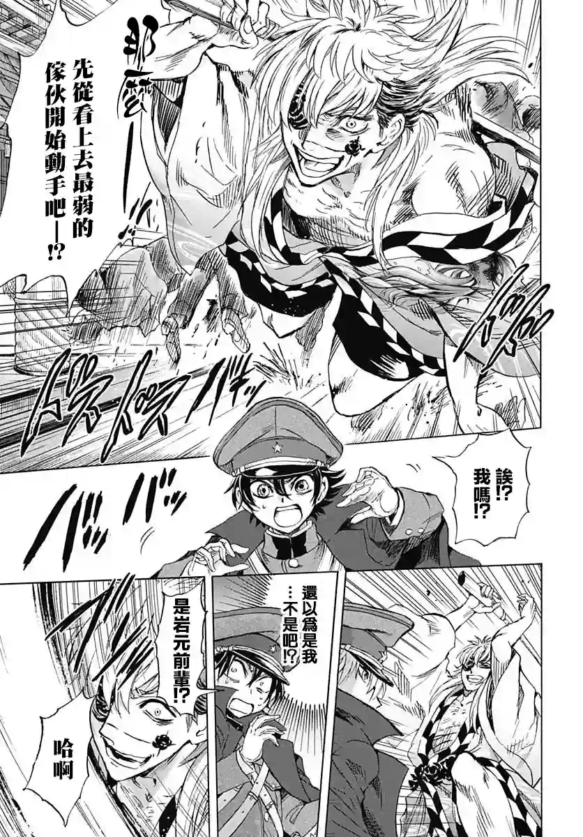 岩元前辈的推荐第06话