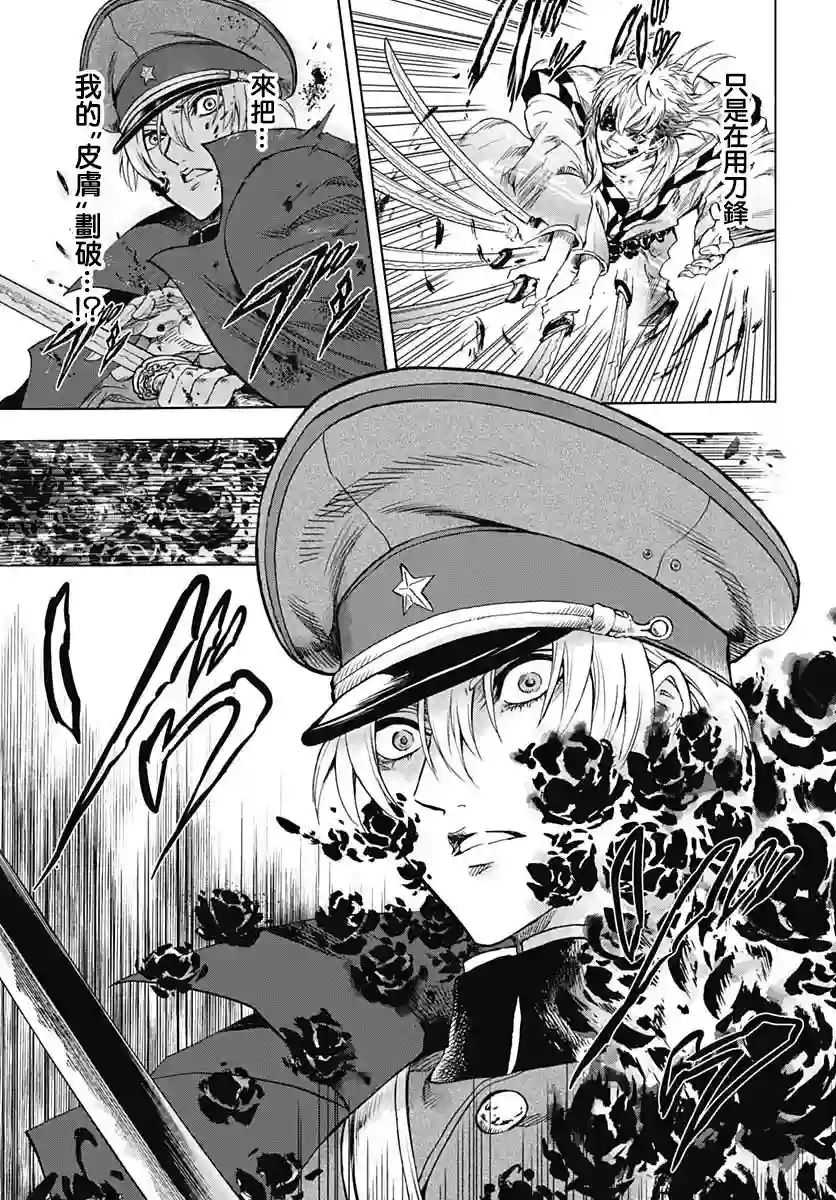 岩元前辈的推荐第06话