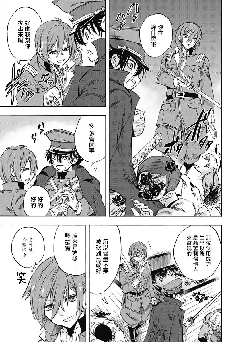 岩元前辈的推荐第06话