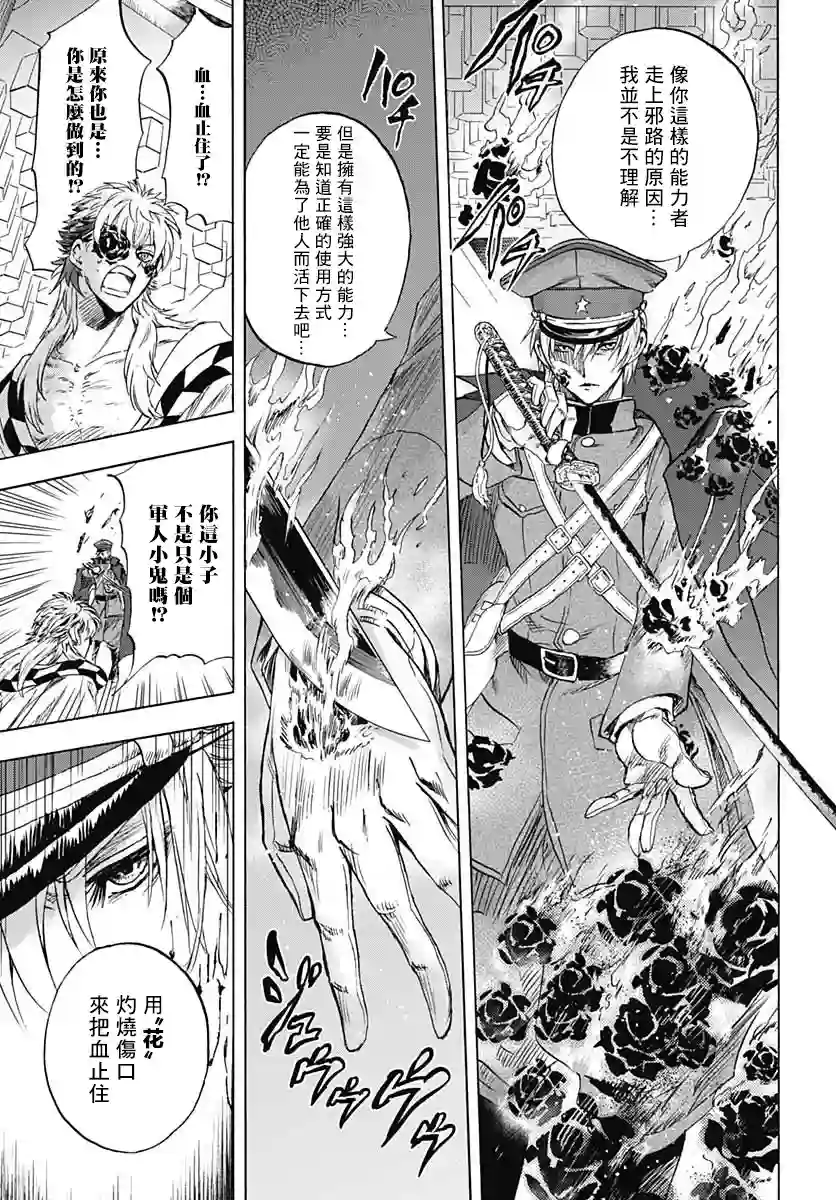 岩元前辈的推荐第06话