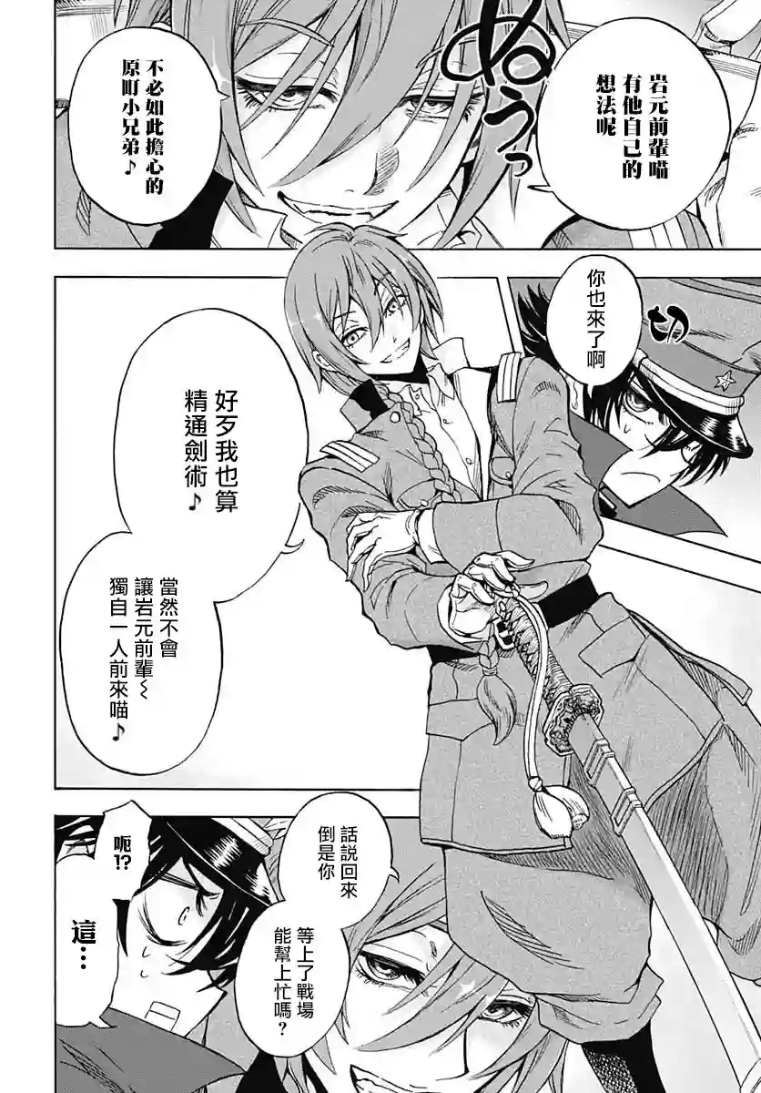 岩元前辈的推荐第06话