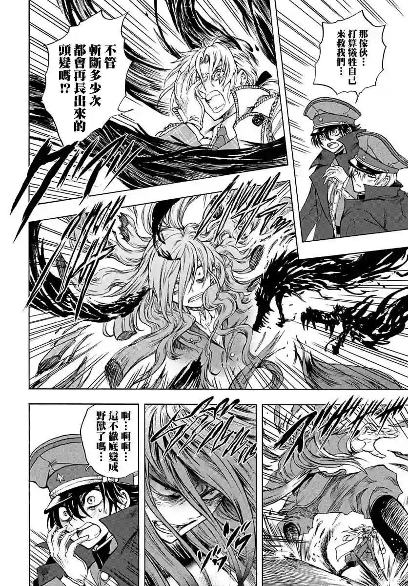 岩元前辈的推荐第08话